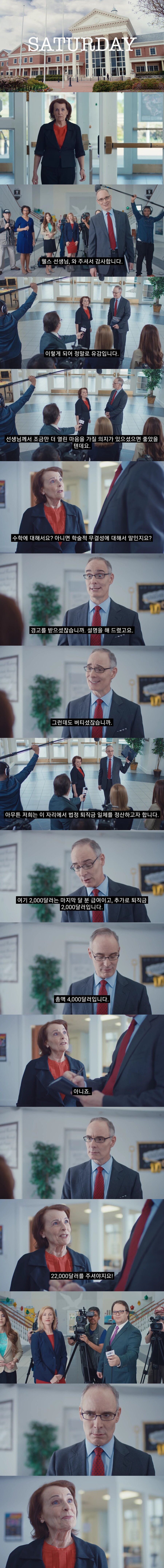 다양성을 고려하지 않는 편협한 교사.jpg_6.jpg