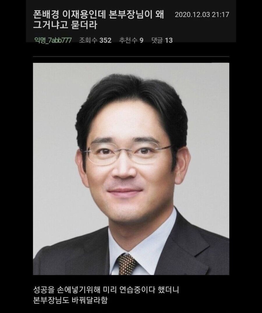 신입사원이 본부장한테 칭찬받은 이유_1.jpg