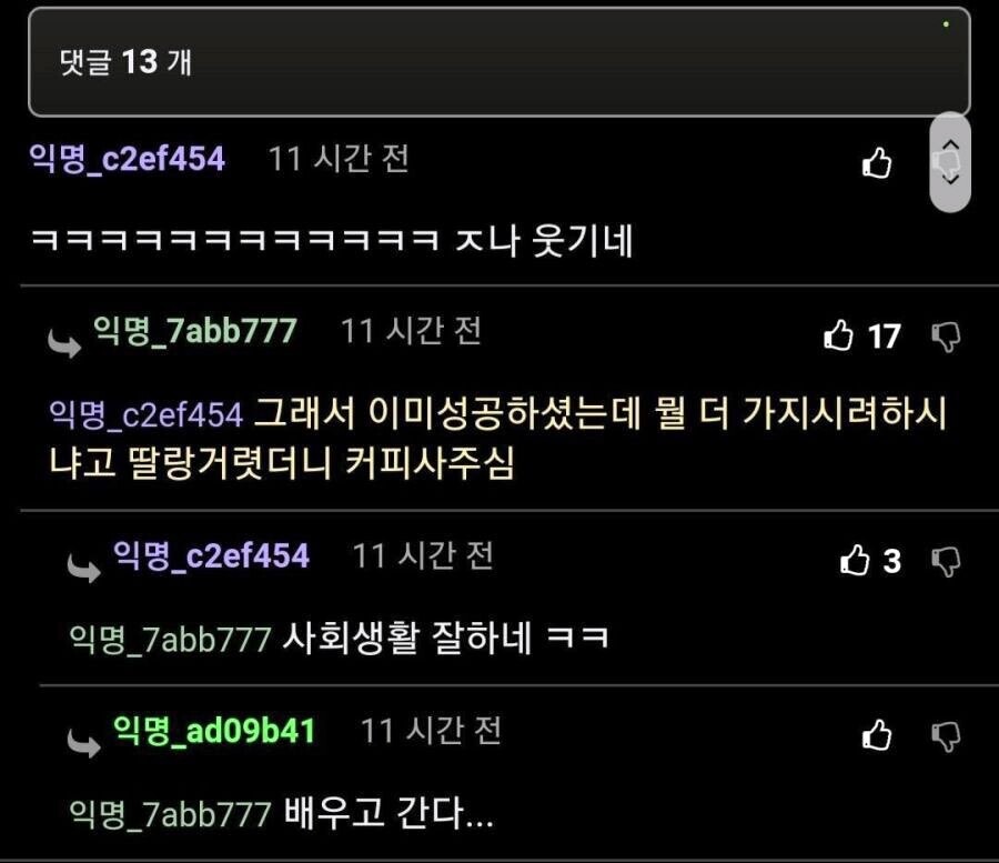 신입사원이 본부장한테 칭찬받은 이유_2.jpg
