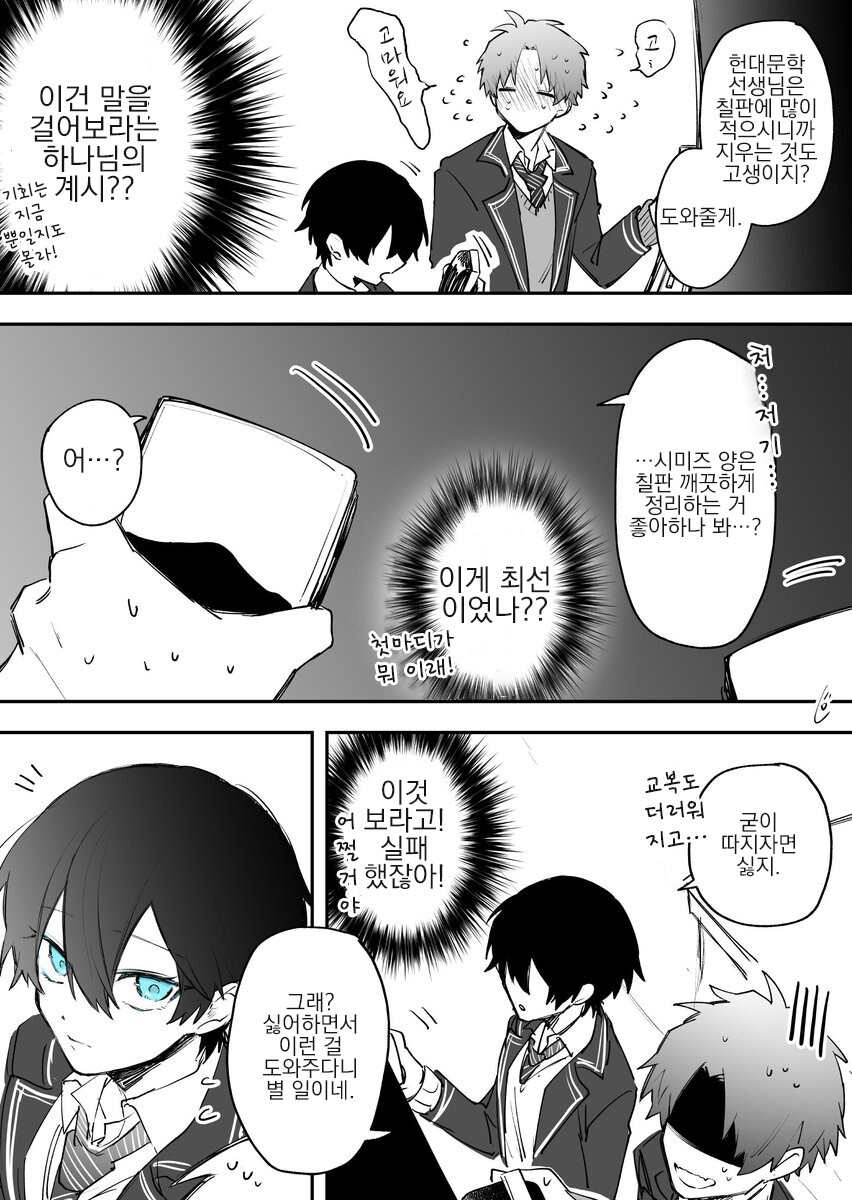 숏컷 여캐 좋아하는 놈들 특징.jpg_2.jpg