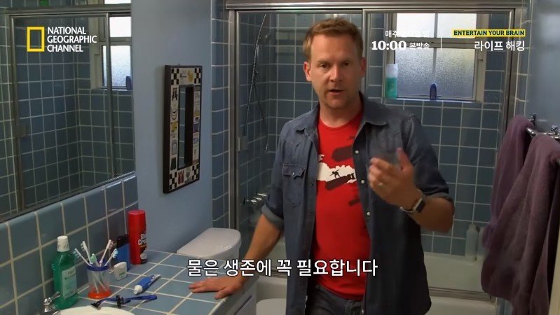 극한 재난 상황에서 물을 구하는 방법_4.jpg