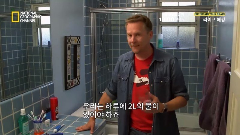 극한 재난 상황에서 물을 구하는 방법_5.jpg