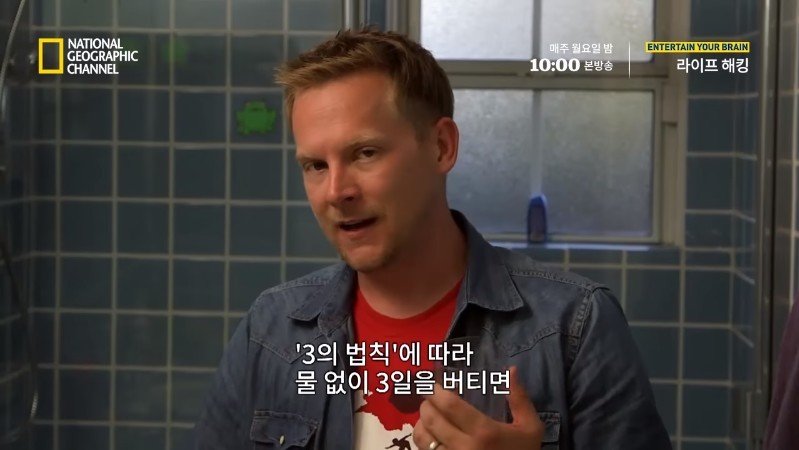 극한 재난 상황에서 물을 구하는 방법_6.jpg