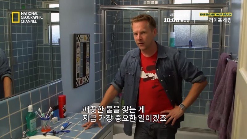 극한 재난 상황에서 물을 구하는 방법_8.jpg