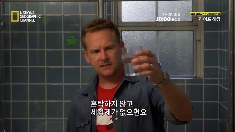 극한 재난 상황에서 물을 구하는 방법_11.jpg