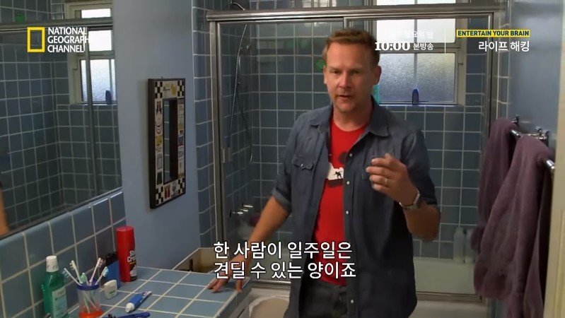 극한 재난 상황에서 물을 구하는 방법_13.jpg
