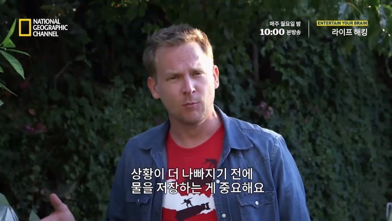 극한 재난 상황에서 물을 구하는 방법_15.jpg