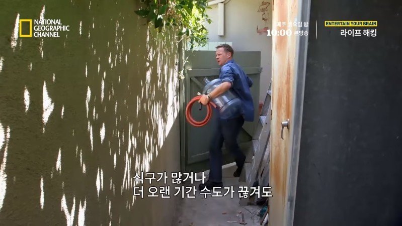 극한 재난 상황에서 물을 구하는 방법_22.jpg