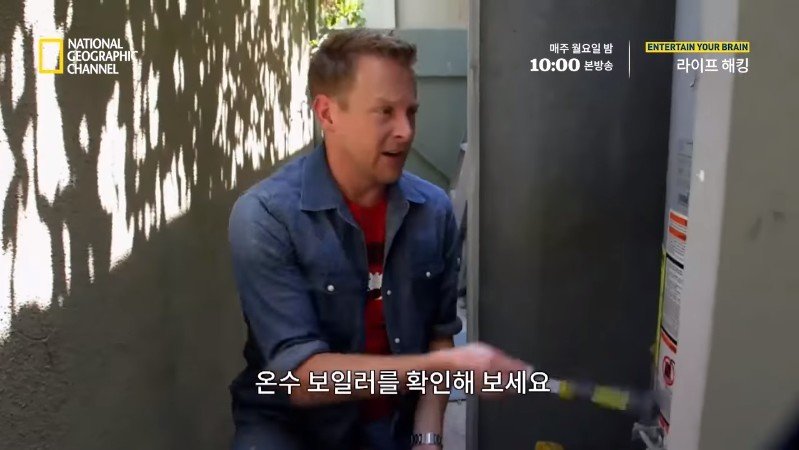 극한 재난 상황에서 물을 구하는 방법_24.jpg