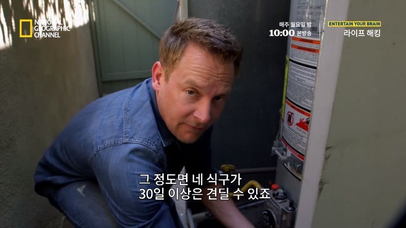극한 재난 상황에서 물을 구하는 방법_27.jpg