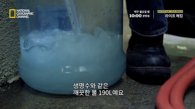 극한 재난 상황에서 물을 구하는 방법_29.jpg