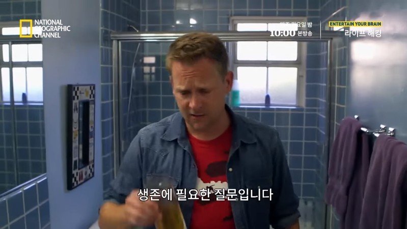 극한 재난 상황에서 물을 구하는 방법_31.jpg