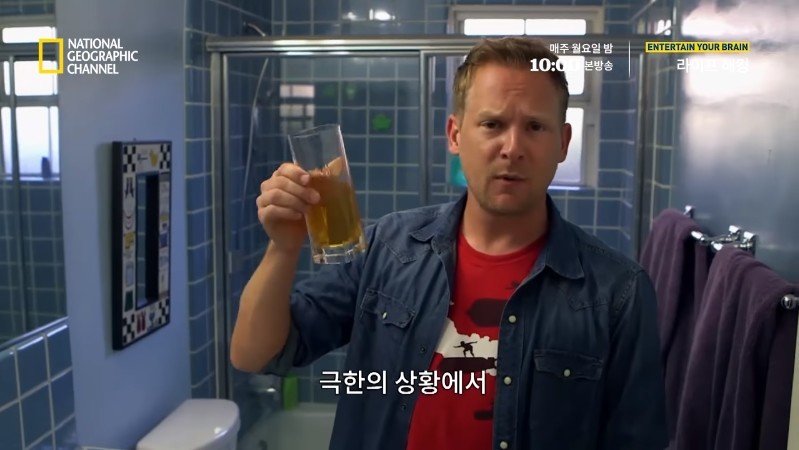 극한 재난 상황에서 물을 구하는 방법_32.jpg