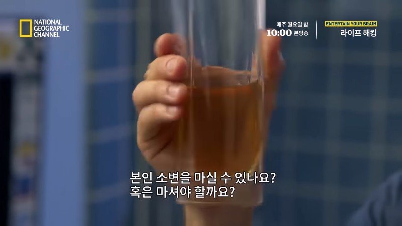 극한 재난 상황에서 물을 구하는 방법_33.jpg