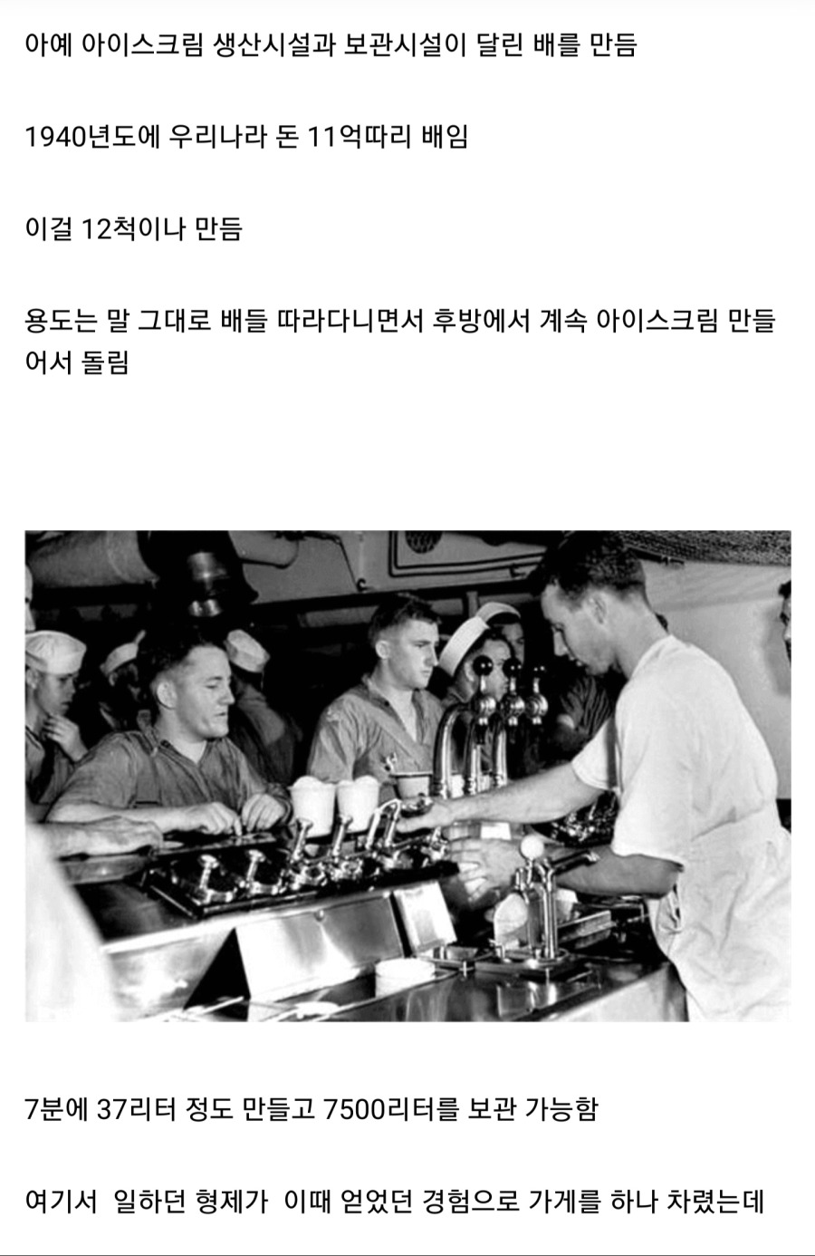 태평양전쟁때 미 해군이 환장하던 것.jpg_4.jpg