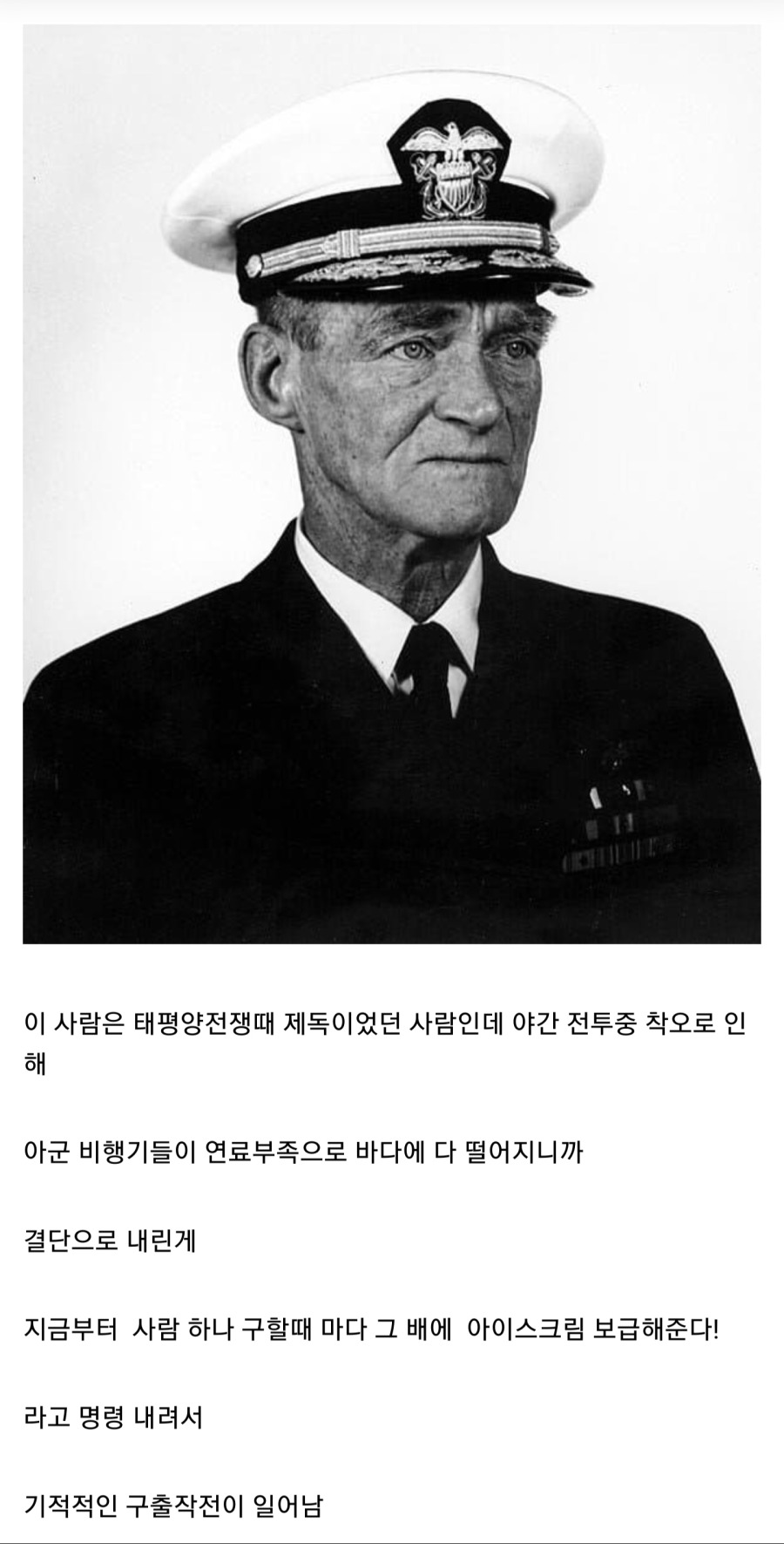 태평양전쟁때 미 해군이 환장하던 것.jpg_6.jpg