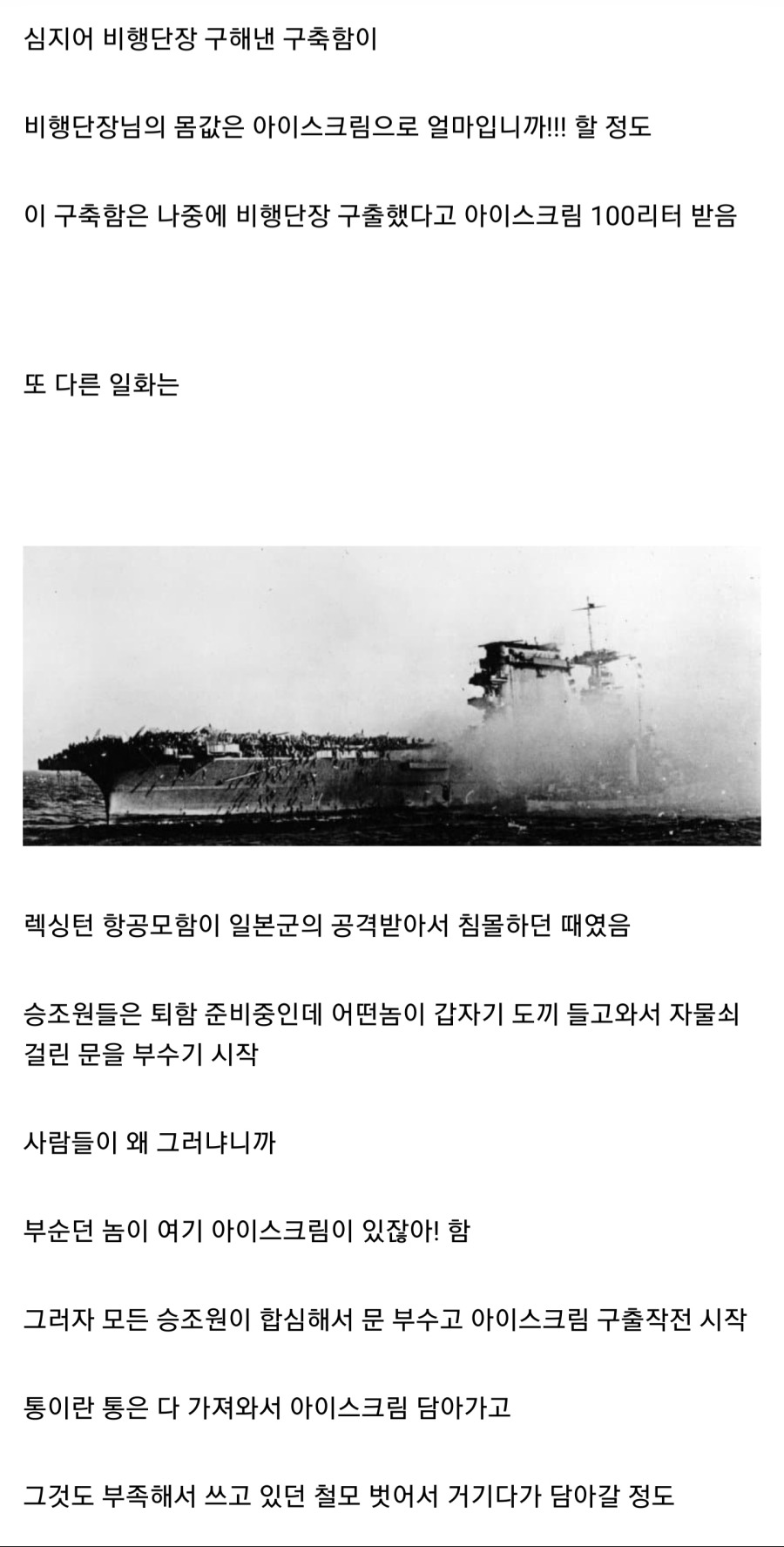 태평양전쟁때 미 해군이 환장하던 것.jpg_7.jpg