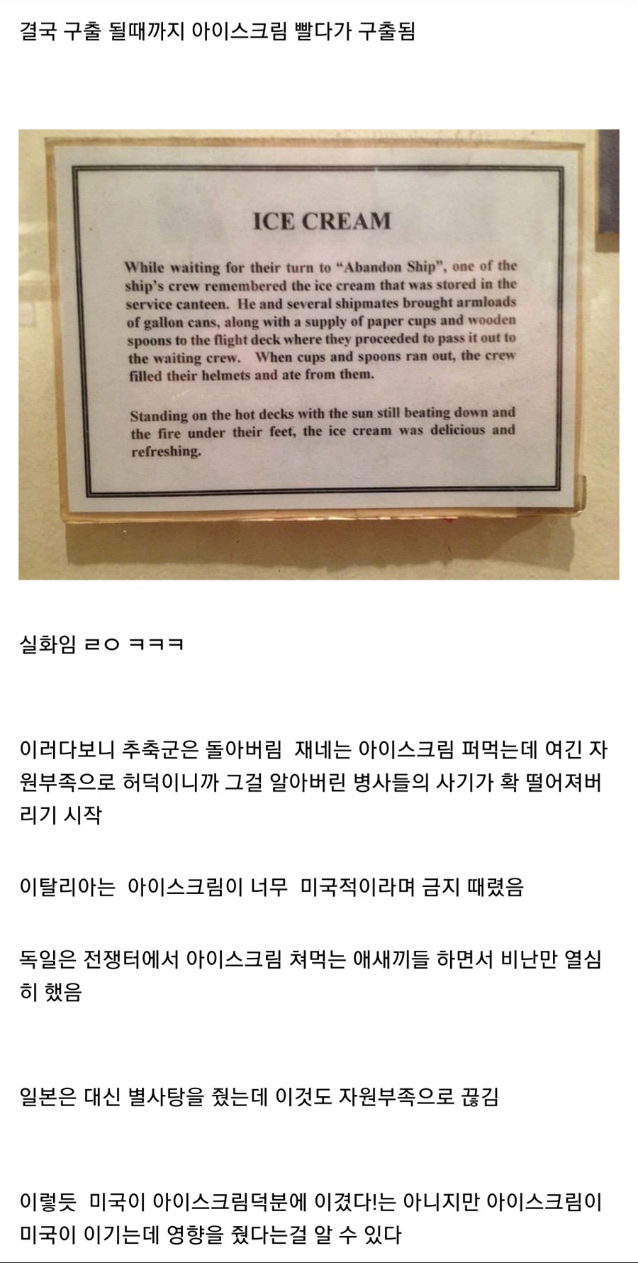 태평양전쟁때 미 해군이 환장하던 것.jpg_8.jpg