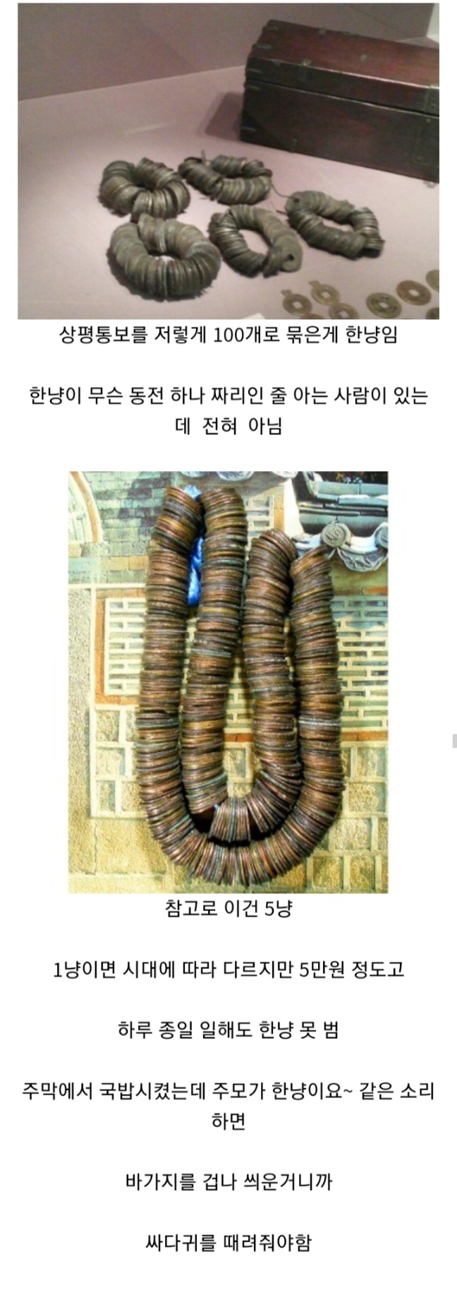 한냥에 대한 오해.jpg_1.jpg