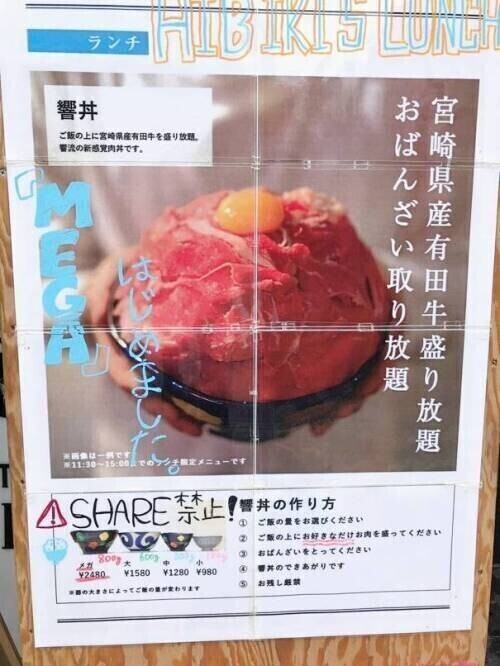 고기 쌓는 스킬이 중요한 일본 고깃집.jpg_1.jpeg