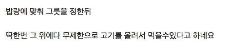 고기 쌓는 스킬이 중요한 일본 고깃집.jpg_2.jpeg