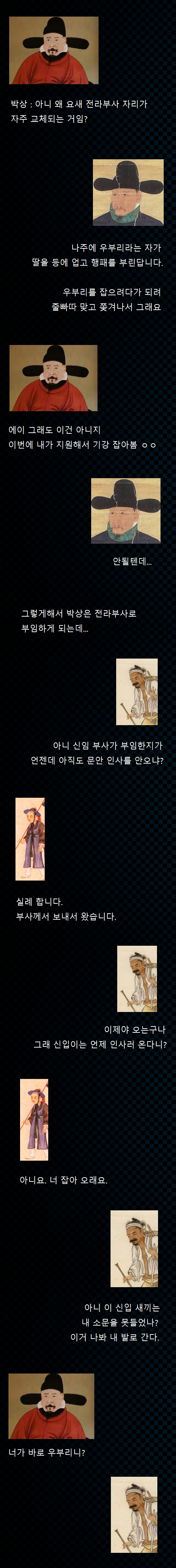 왕의 장인을 족치고 살아남는 법.jpg_2.png