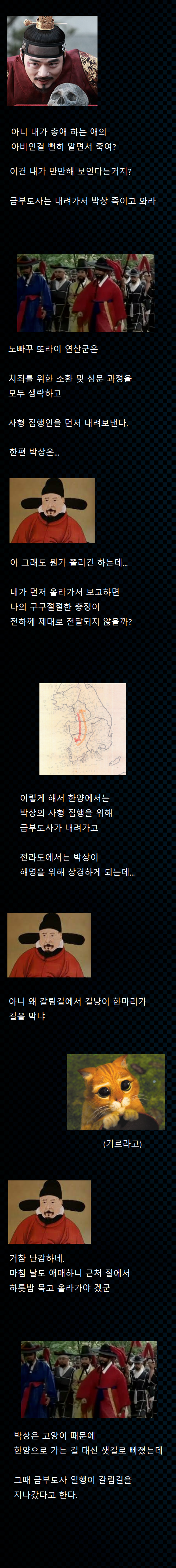 왕의 장인을 족치고 살아남는 법.jpg_4.png
