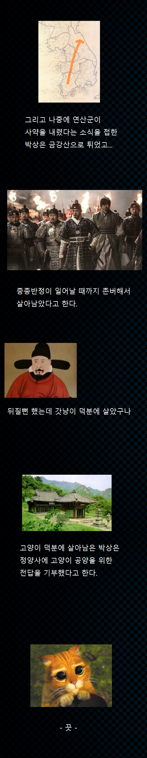 왕의 장인을 족치고 살아남는 법.jpg_5.png