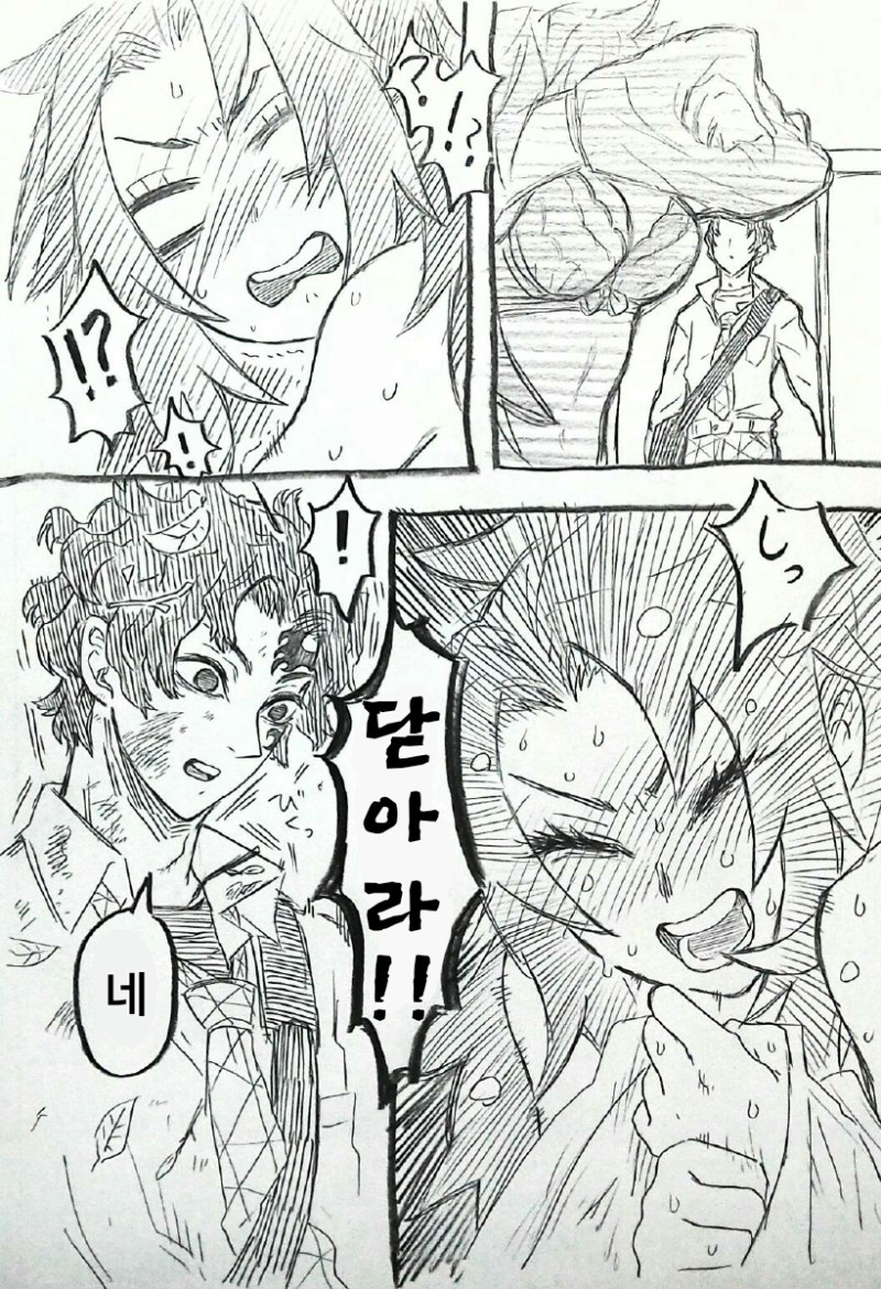 귀멸의 칼날 성별만 바꾸면 빠른 완결 남_3.jpeg