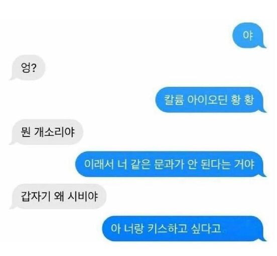 뭔 개소리야.jpg_1.jpg