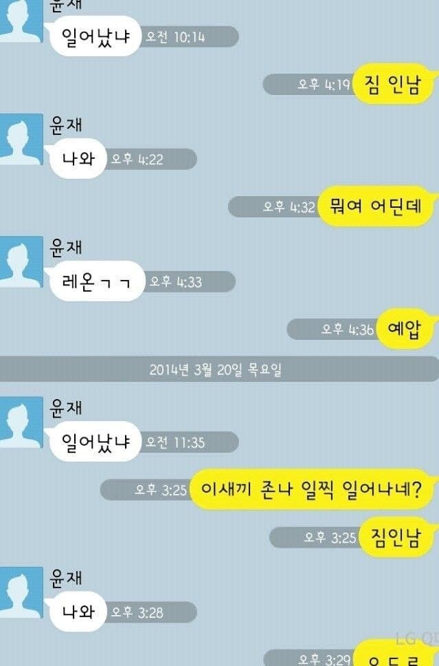 친구와의 카톡내용.jpg_1.jpg