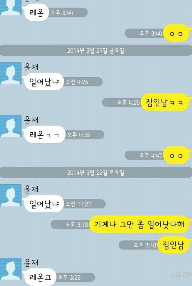 친구와의 카톡내용.jpg_2.jpg