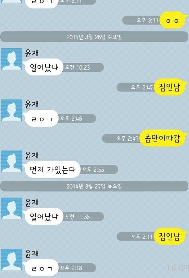 친구와의 카톡내용.jpg_4.jpg