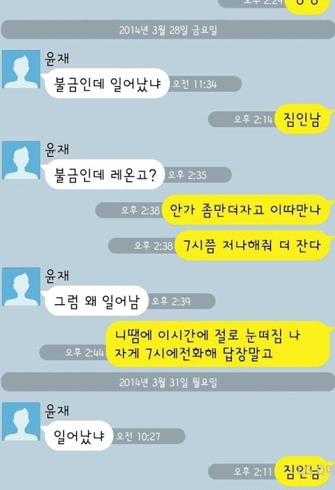 친구와의 카톡내용.jpg_5.jpg