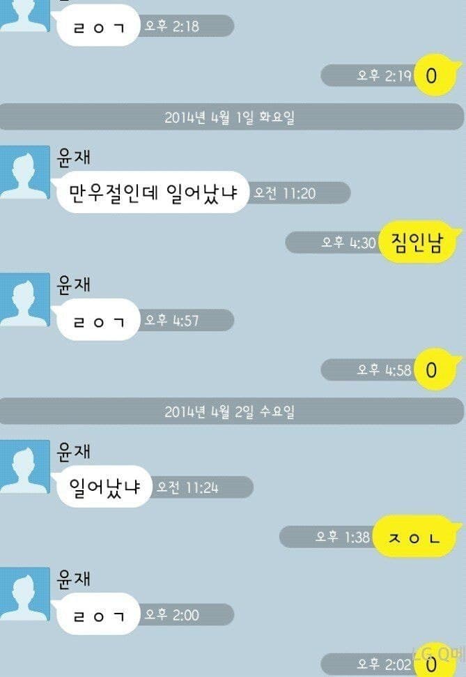 친구와의 카톡내용.jpg_6.jpg