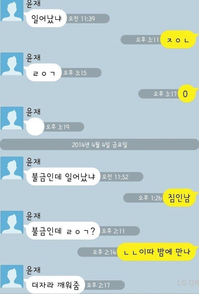 친구와의 카톡내용.jpg_7.jpg