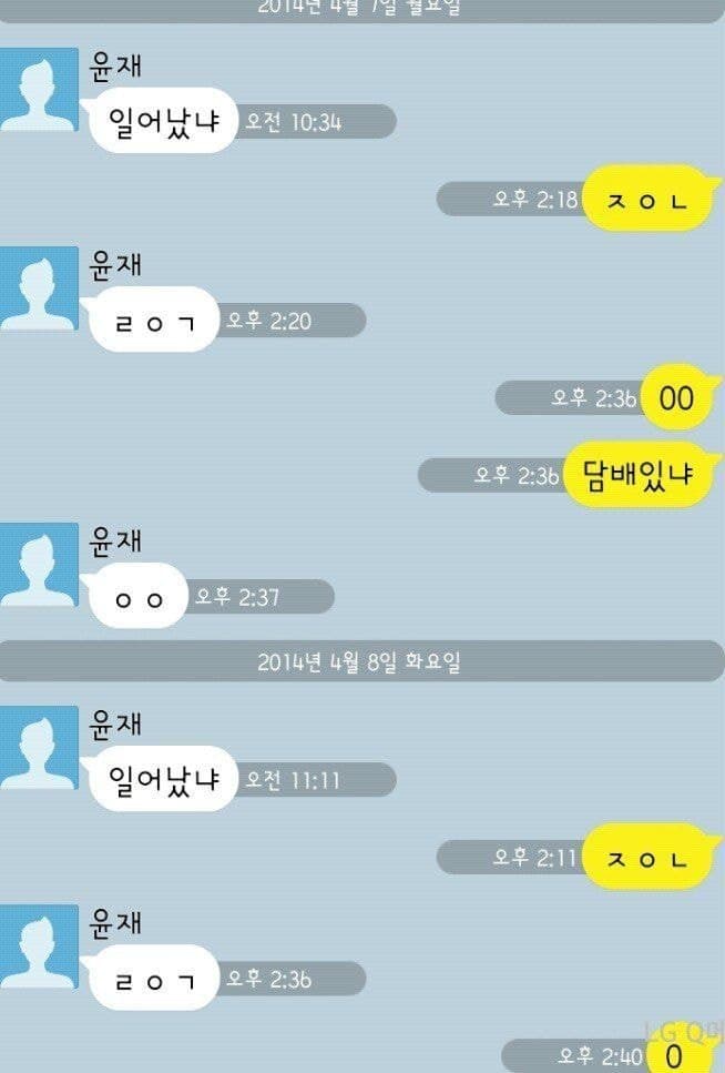 친구와의 카톡내용.jpg_8.jpg