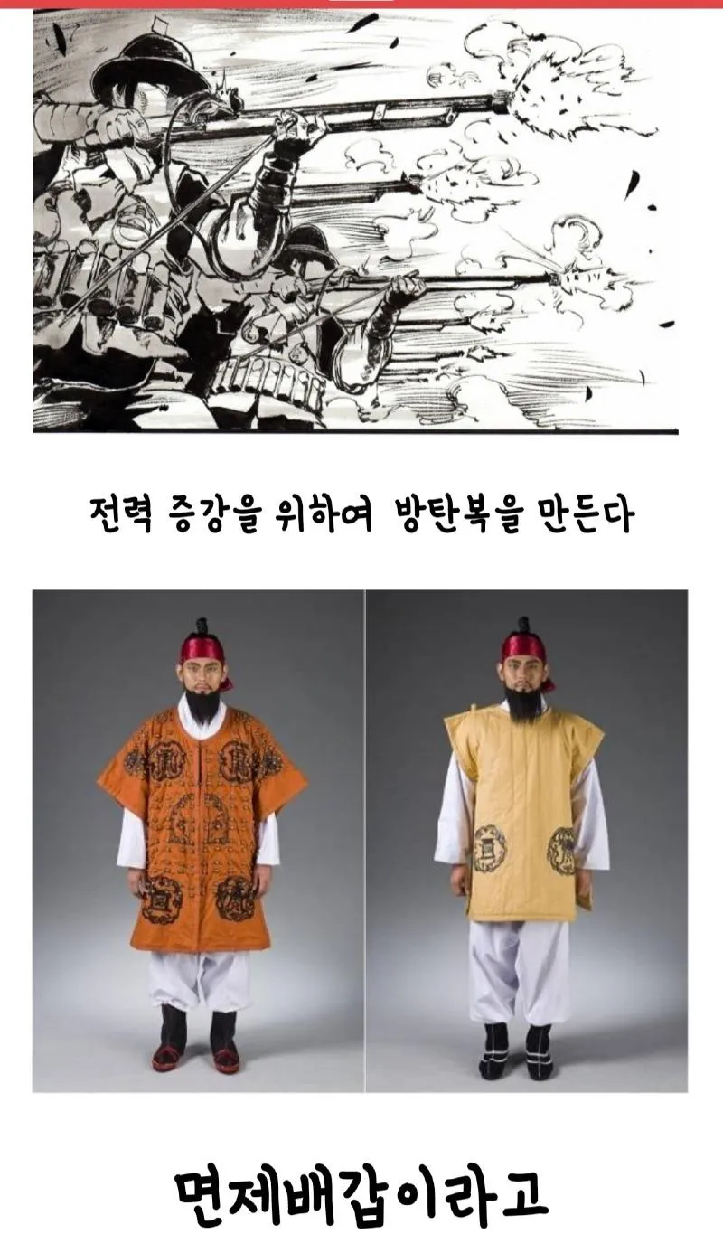 조선의 방탄복.webp_2.webp
