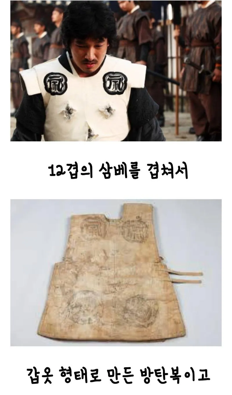 조선의 방탄복.webp_3.webp