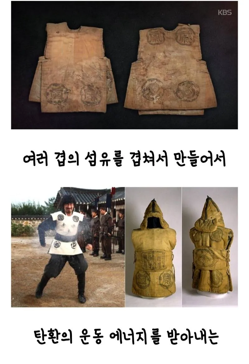 조선의 방탄복.webp_4.webp