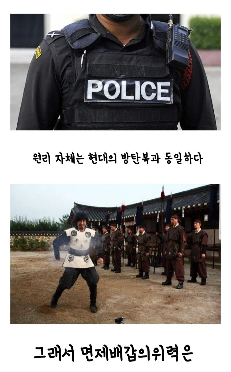 조선의 방탄복.webp_5.webp