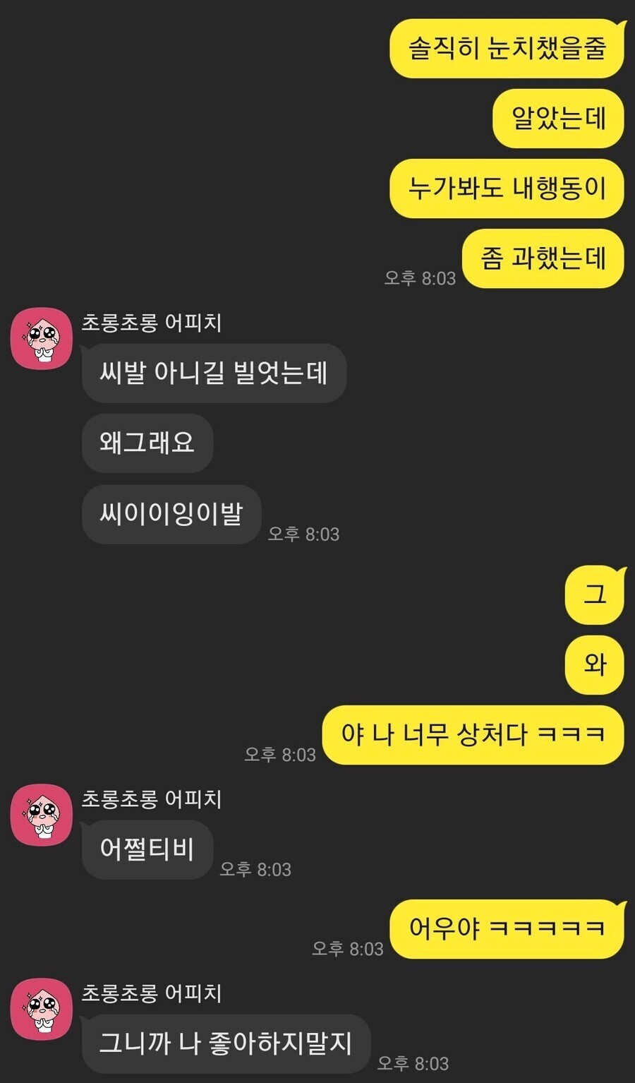 고백하고 깔끔하게 마음 접는다.jpg_2.jpg