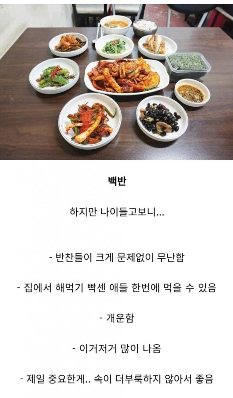 30대부터 슬슬 제일 선호하게 되는 음식_2.jpg