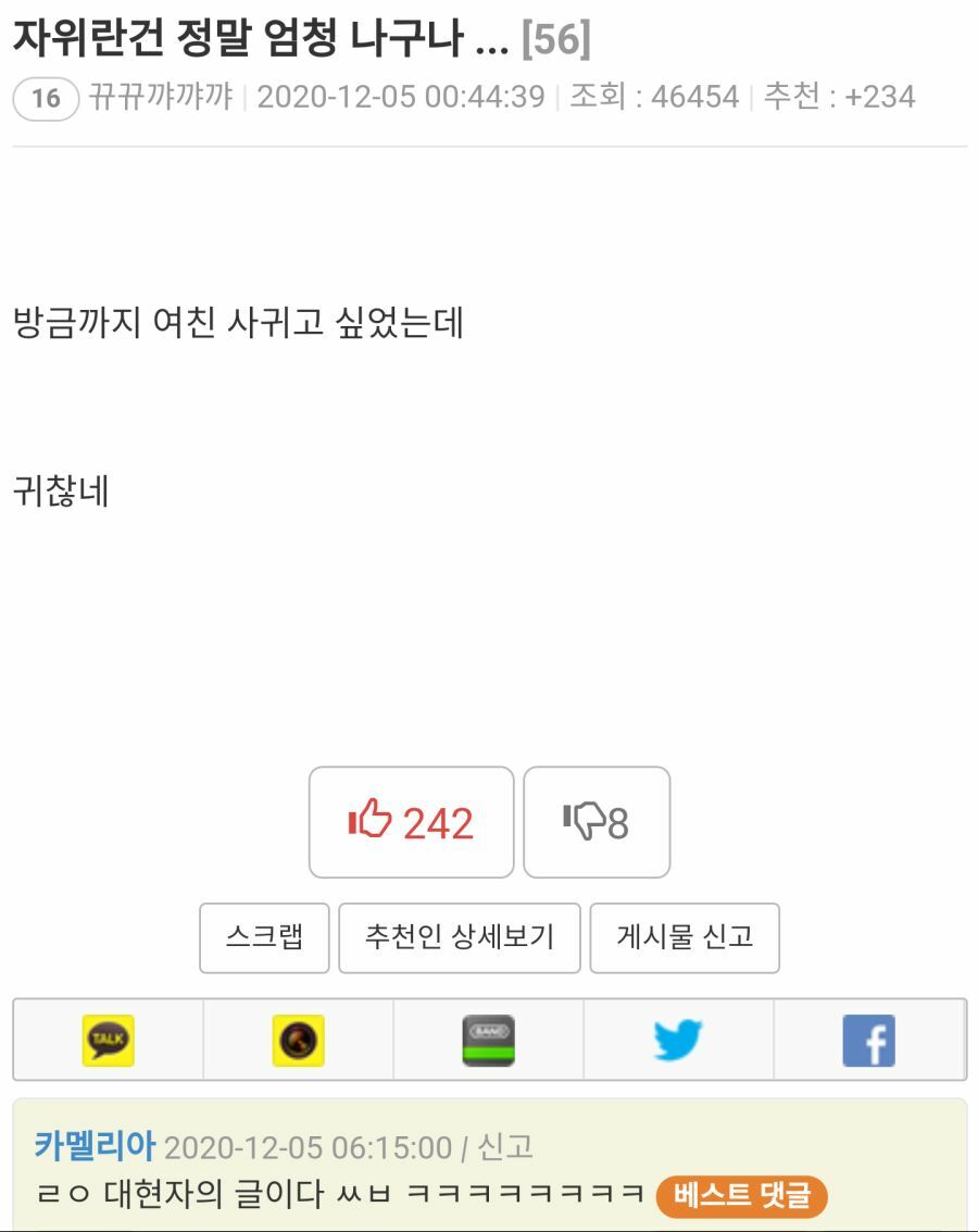 성욕이 존재하는 이유.jpg_1.jpeg