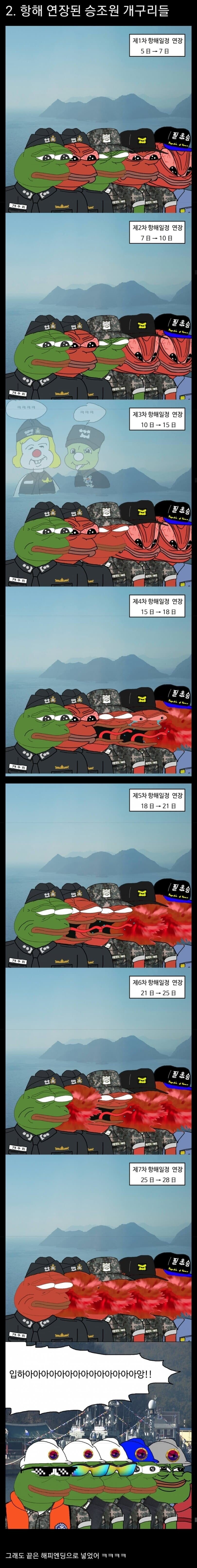 해군 장기 항해의 위험성.jpg_1.jpeg
