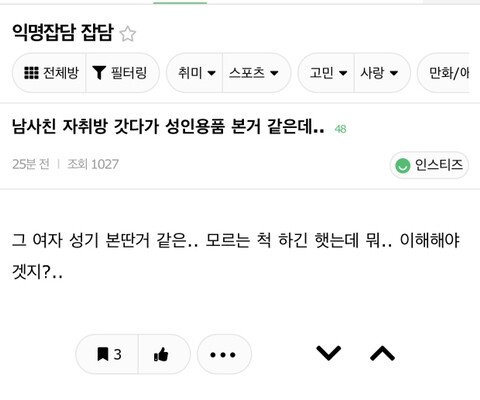 친구 집에서 발견한 오나홀.jpg_1.jpeg