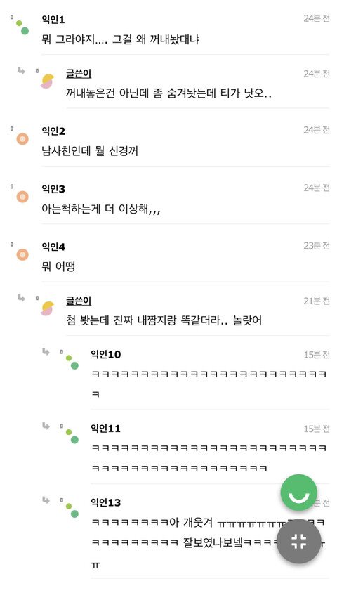 친구 집에서 발견한 오나홀.jpg_2.jpeg