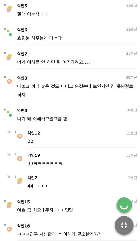 친구 집에서 발견한 오나홀.jpg_3.jpeg