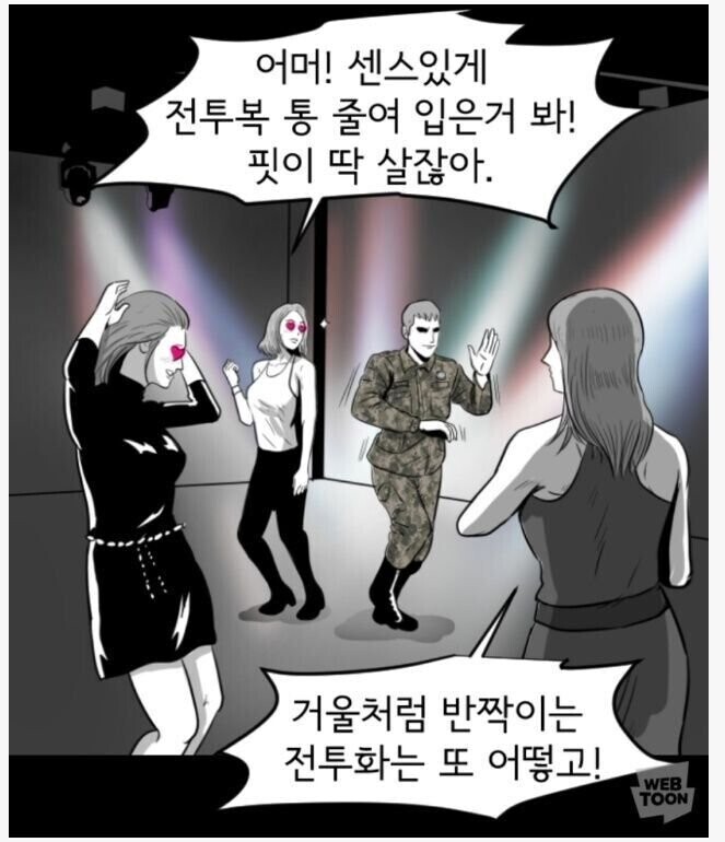 클럽에서 여자들이 환장한다는 패션.jpg_1.jpg