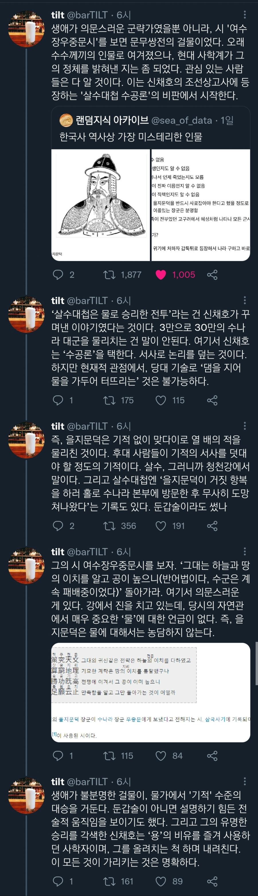 한국사에서 가장 미스테리한 위인.jpg_3.jpg